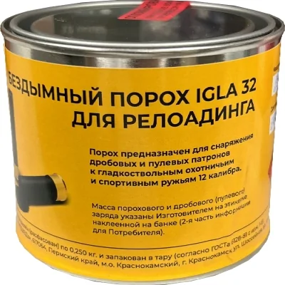 poroh-igla-32-250g